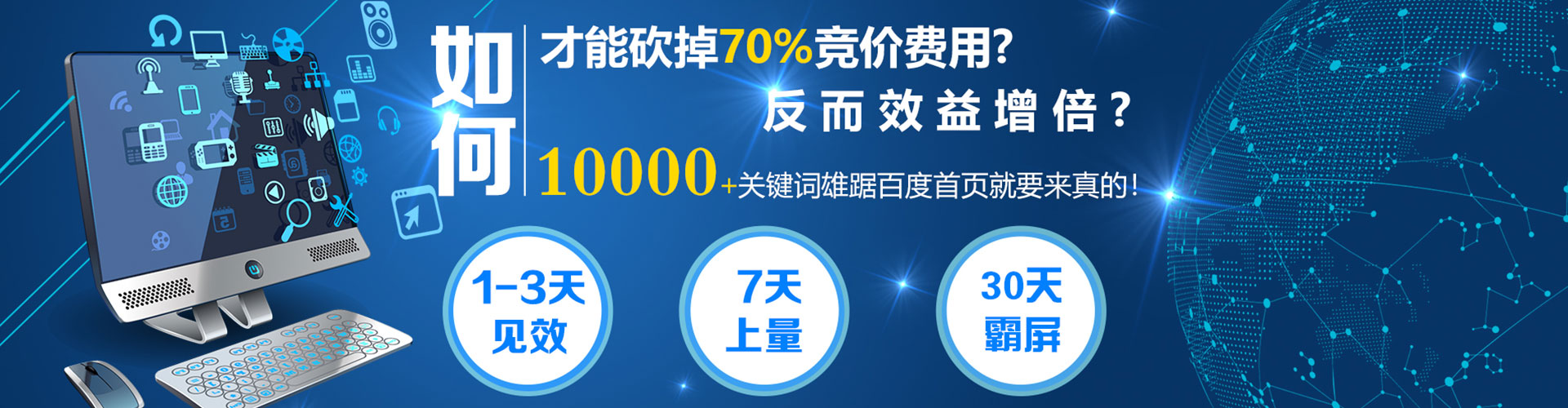 茄子河百度竞价